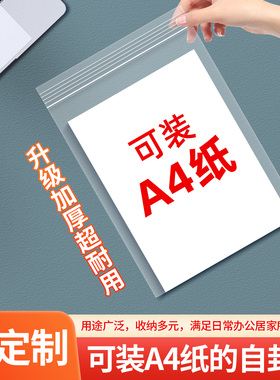 A4纸透明文件袋防尘密封资料袋子