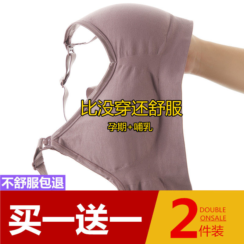 孕妇内衣哺乳文胸罩女产后喂奶舒适怀孕期专用bra薄款聚拢防下垂