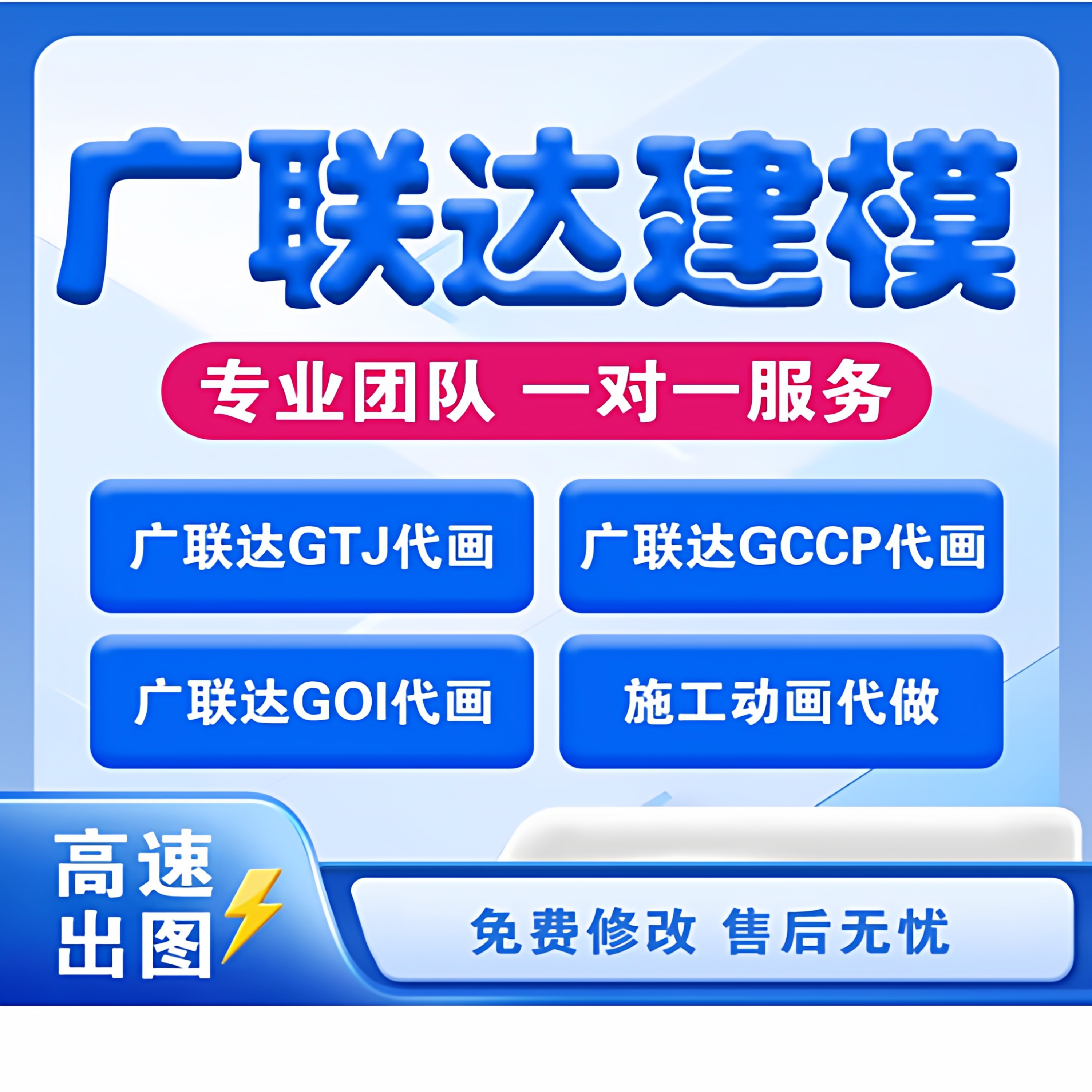 广联达建模代画GTJ模型算量土建砼钢筋模板装修工程造价预算代算