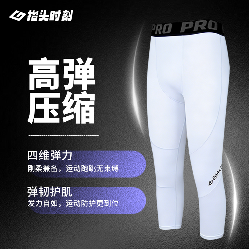 抬头时刻男款篮球紧身裤打底足球速干吸汗排湿高弹面料
