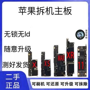 Xsmax全网通原装 适用iPhone 拆机无修主板无锁无ID 苹果X