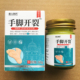 藤太制药手脚开裂膏 官方正品