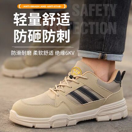 绝缘劳保鞋夏季透气6KV防砸防刺穿男女轻便舒适可过安检耐磨防护