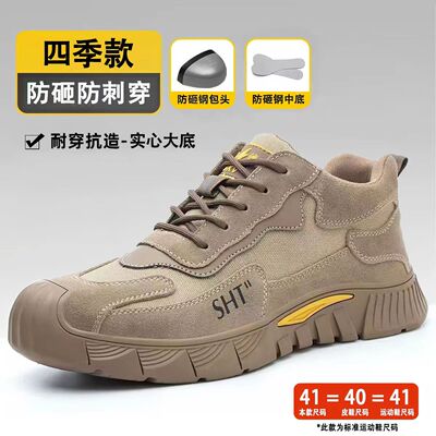 劳保鞋男款轻便工地防砸防刺穿钢包头春季绝缘工地工作绝缘安全鞋