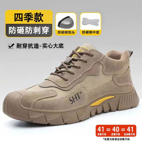 劳保鞋男款轻便工地防砸防刺穿钢包头春季绝缘工地工作绝缘安全鞋