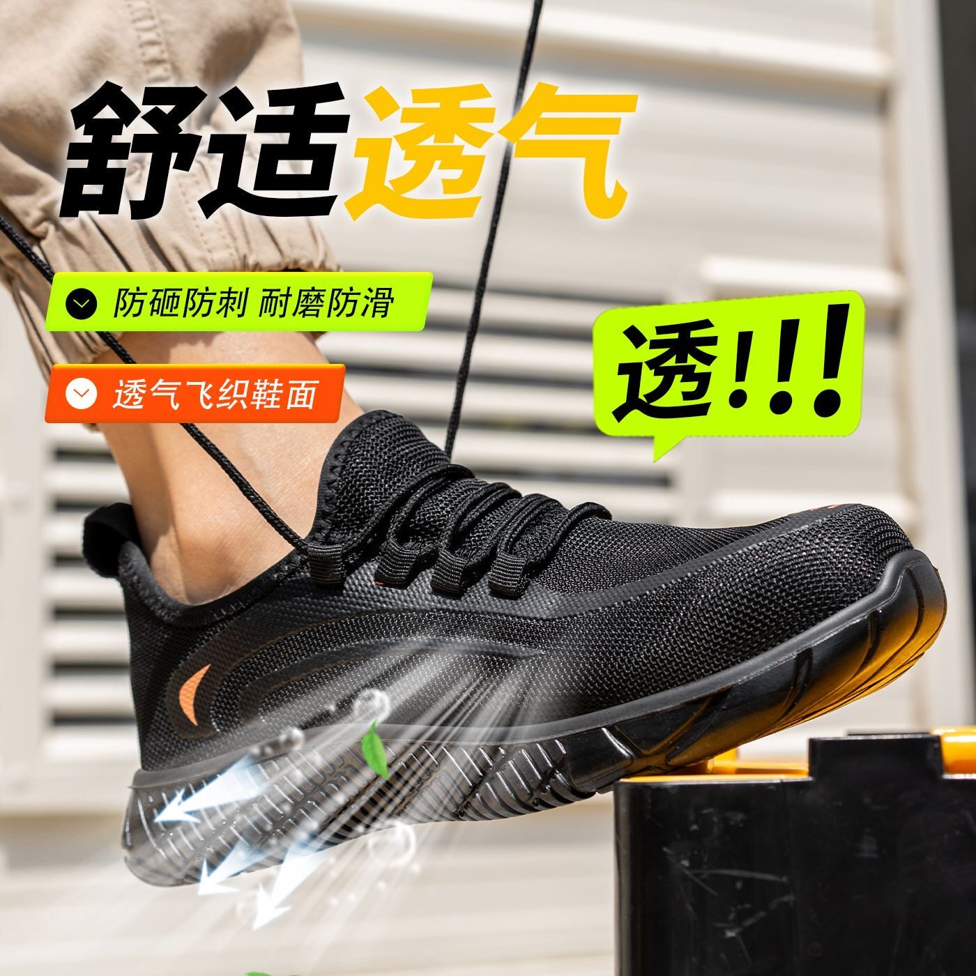 劳保鞋男夏季透气防臭轻便防砸防刺穿钢包头舒适实心底安全工作鞋