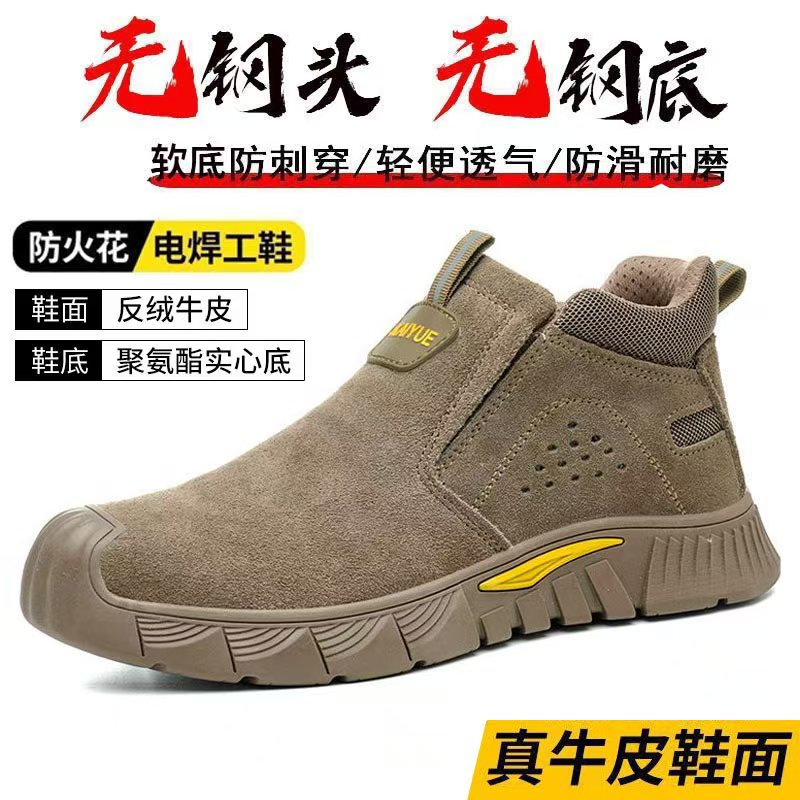 牛皮无钢头劳保男鞋不防砸夏季透气防臭休闲软底耐磨电焊工防烫鞋