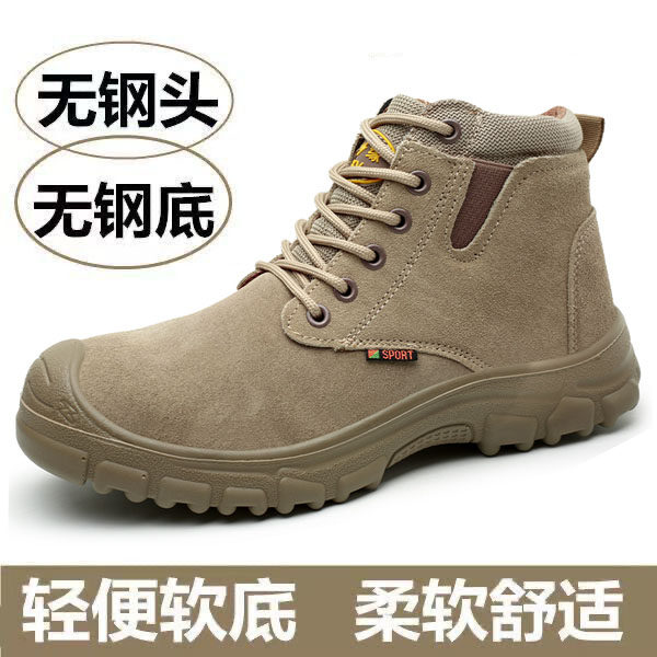 高帮无钢头劳保鞋男女不防砸绝缘防刺穿透气耐磨耐铁屑工地工作鞋