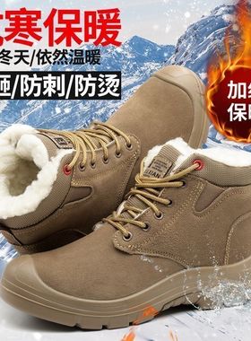 冬季电焊工劳保鞋加绒钢包头防砸防刺穿防寒加厚保暖实心底安全鞋