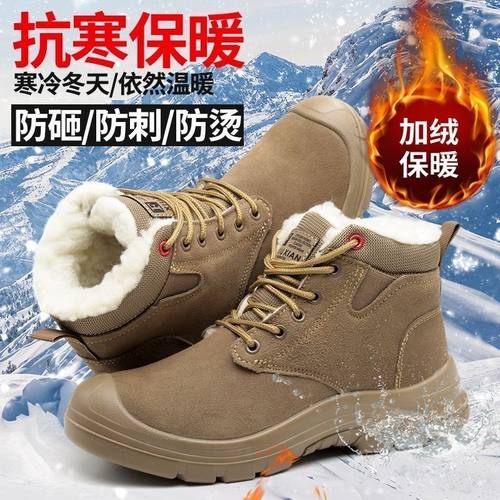 冬季电焊工劳保鞋加绒钢包头防砸防刺穿防寒加厚保暖实心底安全鞋
