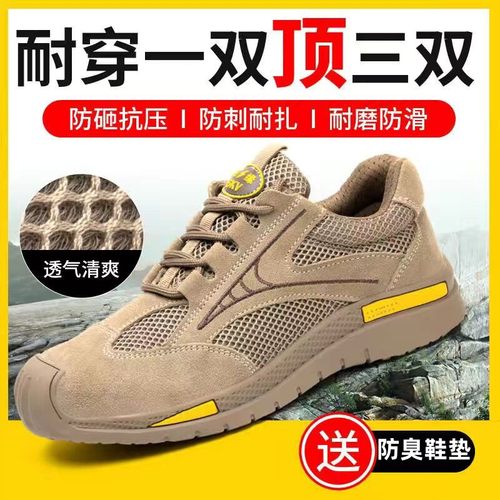 劳保鞋男钢包头防砸防刺穿牛筋底防滑透气防臭耐磨耐脏工地低帮鞋
