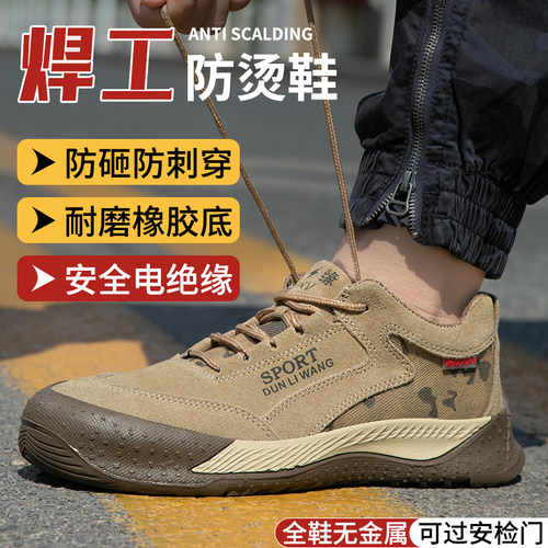 电绝缘劳保鞋男塑包头防砸防刺穿轻便软底可过安检牛皮防烫安全鞋
