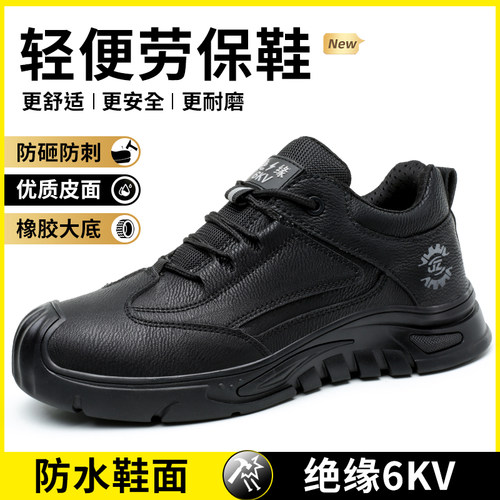 新款防水劳保鞋男塑钢绝缘防砸防刺穿牛皮透气防臭软底舒适防护鞋