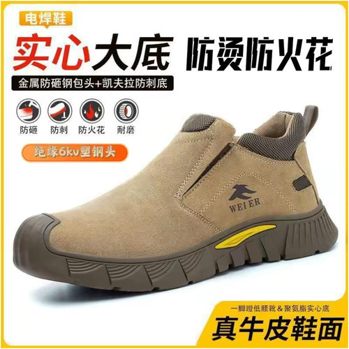 劳保鞋男防砸防刺穿牛皮防烫钢包头实心底轻便舒适电焊工耐磨防滑