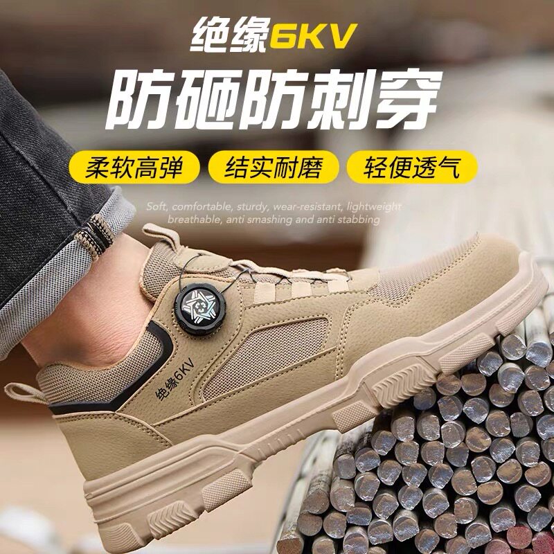 劳保鞋男款透气防臭钢包头防砸防刺穿绝缘轻便舒适耐磨工作鞋工地