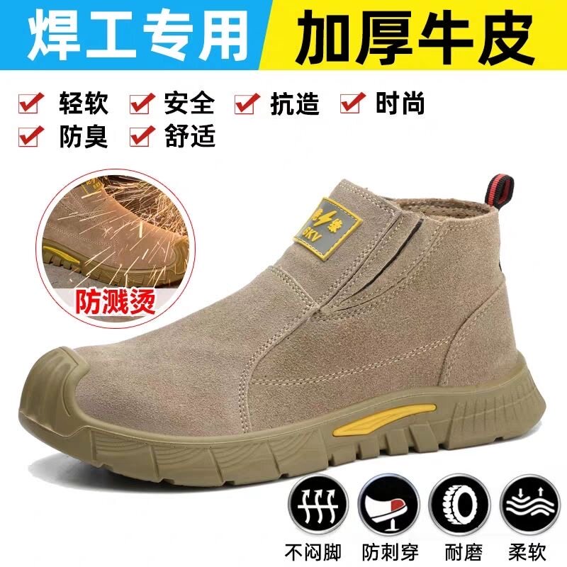 牛皮劳保鞋绝缘男士防烫防臭塑包头防砸防刺穿轻便软底一脚蹬工地