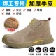 牛皮劳保鞋 防烫防臭塑包头防砸防刺穿轻便软底一脚蹬工地 绝缘男士