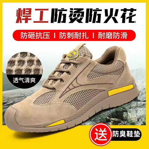 劳保鞋男钢包头防砸防刺穿牛筋底防滑透气防臭耐磨耐脏工地低帮鞋