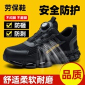 超轻舒适耐磨工地工作鞋 夏季 钢包头防砸防刺穿时尚 男士 透气劳保鞋