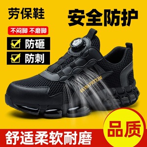 夏季透气劳保鞋男士钢包头防砸防刺穿时尚超轻舒适耐磨工地工作鞋