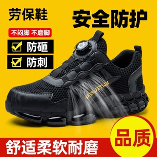 超轻舒适耐磨工地工作鞋 夏季 钢包头防砸防刺穿时尚 男士 透气劳保鞋