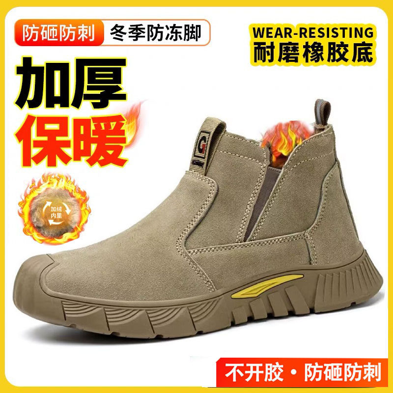 劳保鞋冬季加绒保暖带钢板防砸防刺穿一脚蹬户外工地耐磨实心底,居家日用,防护鞋,淘宝优惠券,粉丝福利购,淘宝优惠卷