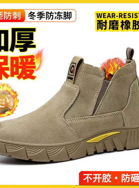 劳保鞋冬季加绒保暖带钢板防砸防刺穿一脚蹬户外工地耐磨实心底