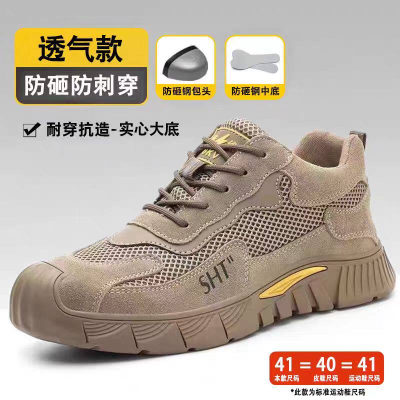 劳保鞋男款轻便工地防砸防刺穿钢包头春季绝缘工地工作绝缘安全鞋