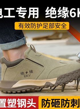 电工劳保鞋男绝缘塑钢防砸防刺穿牛皮防烫防臭软底耐磨电焊工专用