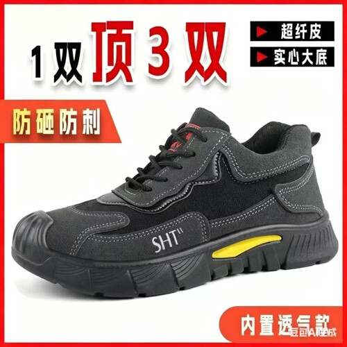 劳保鞋男款轻便工地防砸防刺穿钢包头春季绝缘工地工作绝缘安全鞋