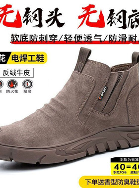 无钢头无钢底劳保鞋不防砸休闲软底牛皮防烫防臭耐磨电焊工专用鞋