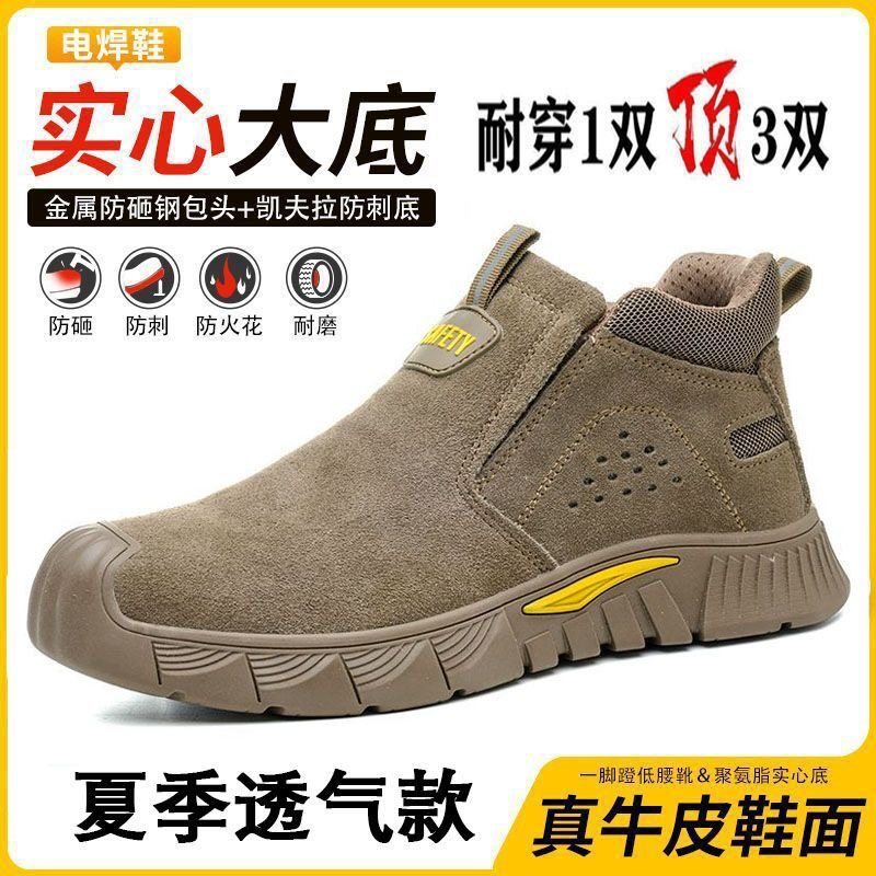 劳保鞋男款电焊工专用老保夏季透气钢头防砸防刺穿带钢板工地工作
