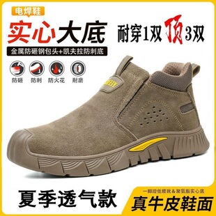 透气钢头防砸防刺穿带钢板工地工作 电焊工专用老保夏季 劳保鞋 男款