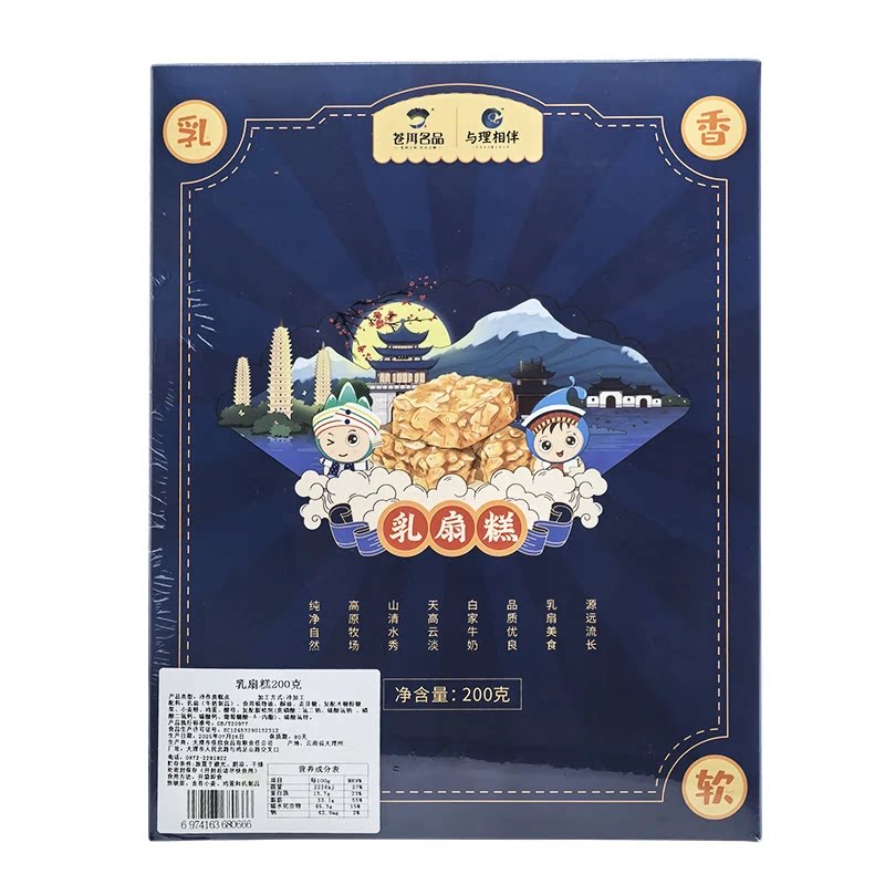 乳扇沙琪玛糕点传统云南大理特产手工萨其马酥软零食年货 1盒装