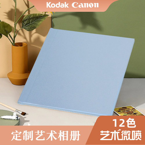 沐海定制照片书12色高清微喷