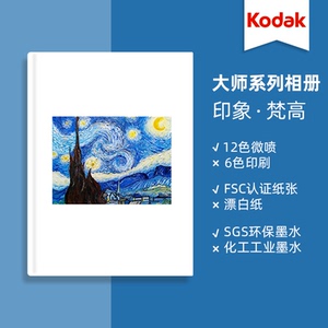 定制照片书艺术微喷宝宝成长相册