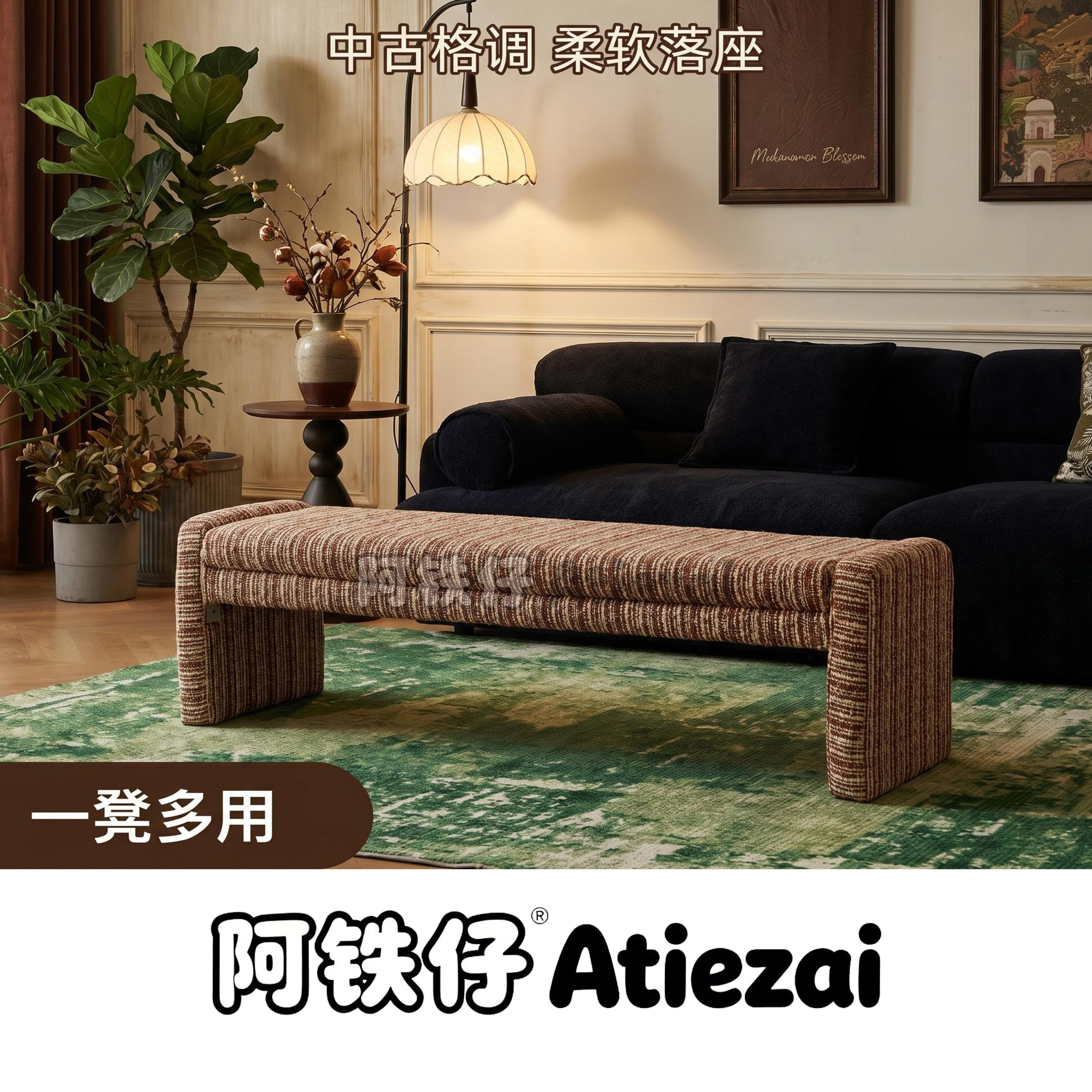 中古长条凳设计师卧室衣帽间沙发凳家用玄关换鞋凳布艺复古床尾凳