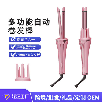 全自动卷发棒26mm卷直两用二合一