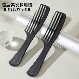 托尼盖美发梳碳纤维顺发梳子不打结塑料头梳男女家用