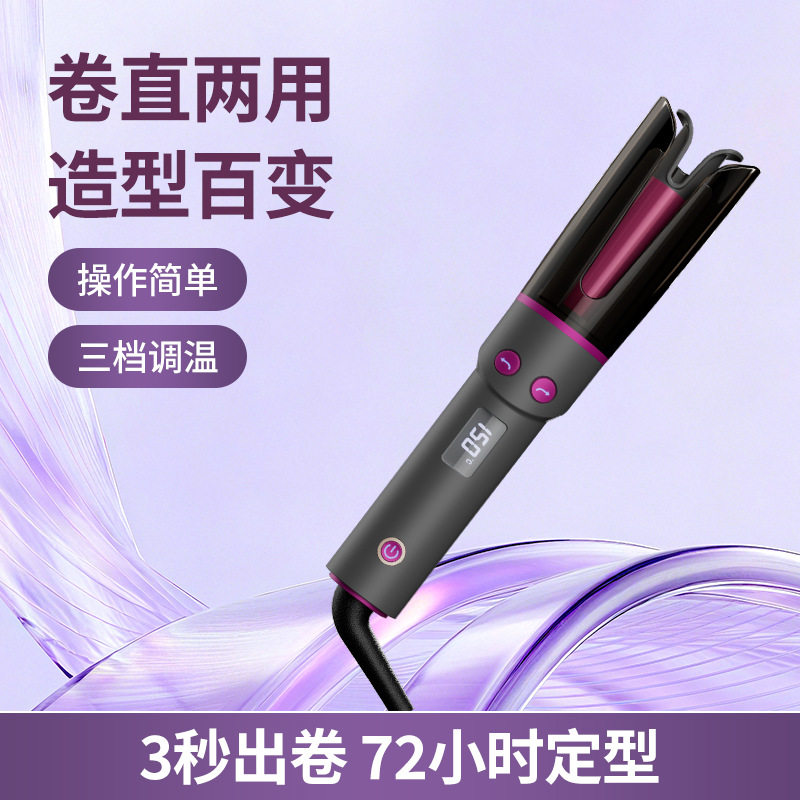 家用陶瓷不伤发8秒 全自动螺旋电动旋转卷发棒懒人卷发器