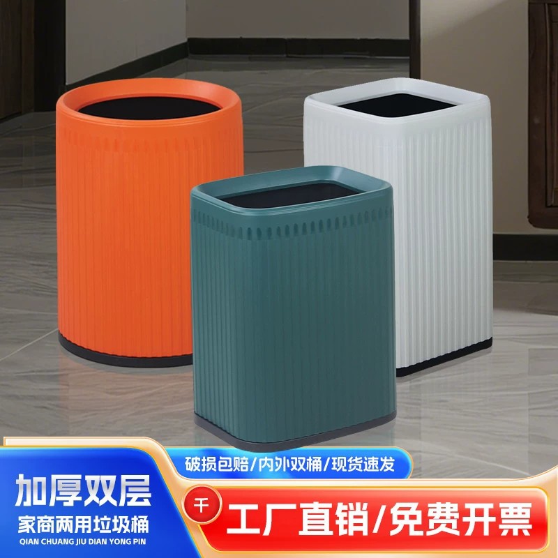 圆形加厚双层条纹塑料垃圾桶商用办公室用客厅房间酒店客房专用桶