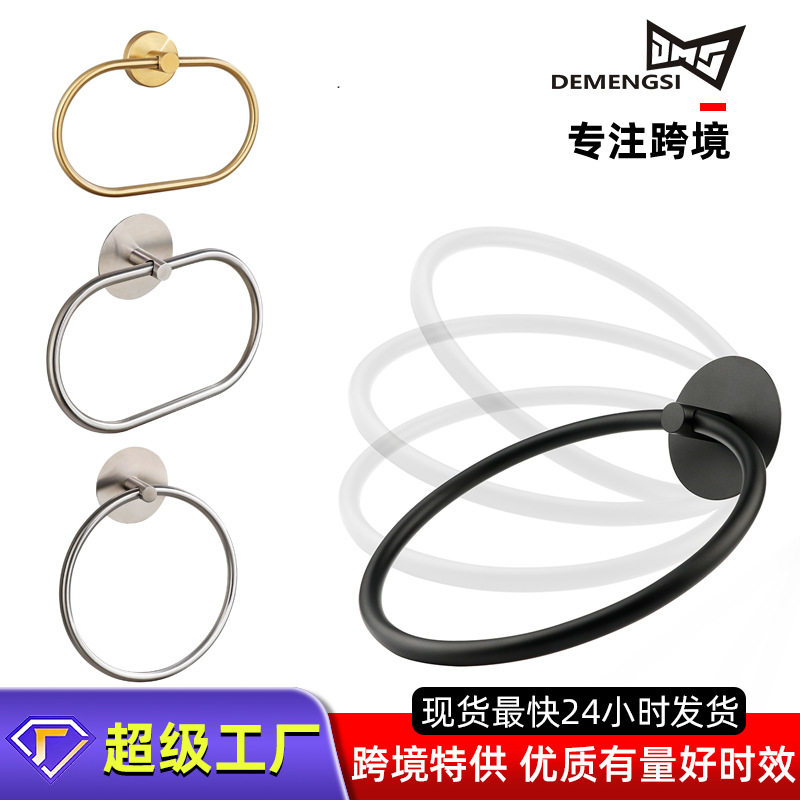 美式椭圆形免打孔不锈钢毛巾环 黑色浴室卫生间毛巾挂架挂环