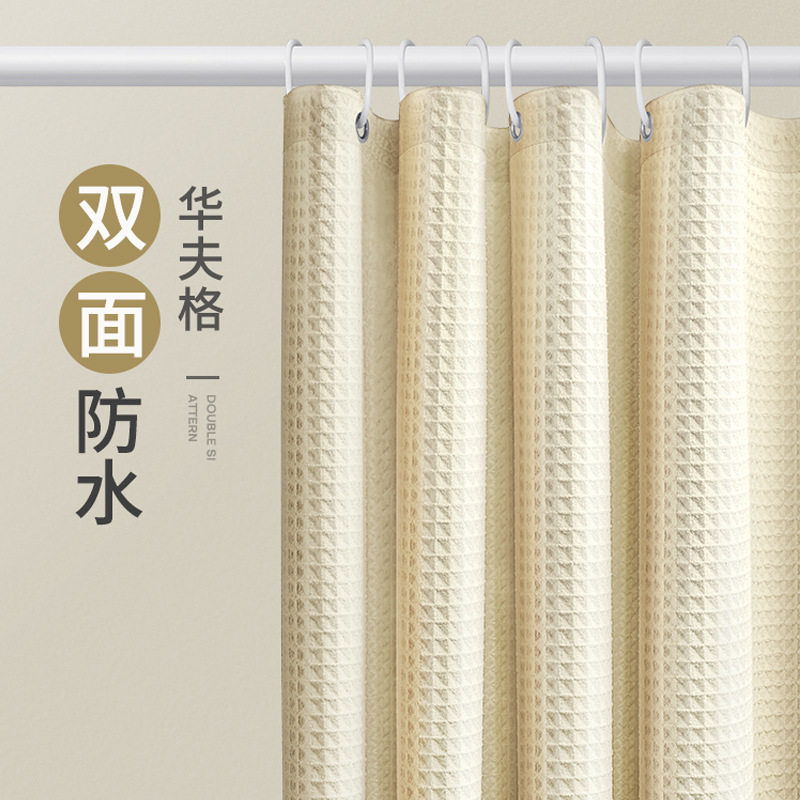 博主推荐奶白色加厚提花华夫格卫生间浴帘免打孔防水纯色提花布帘,家庭/个人清洁工具,浴帘,淘宝优惠券,粉丝福利购,淘宝优惠卷