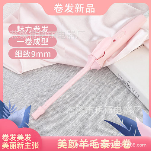 自营羊毛卷卷发棒卷发器泰迪卷