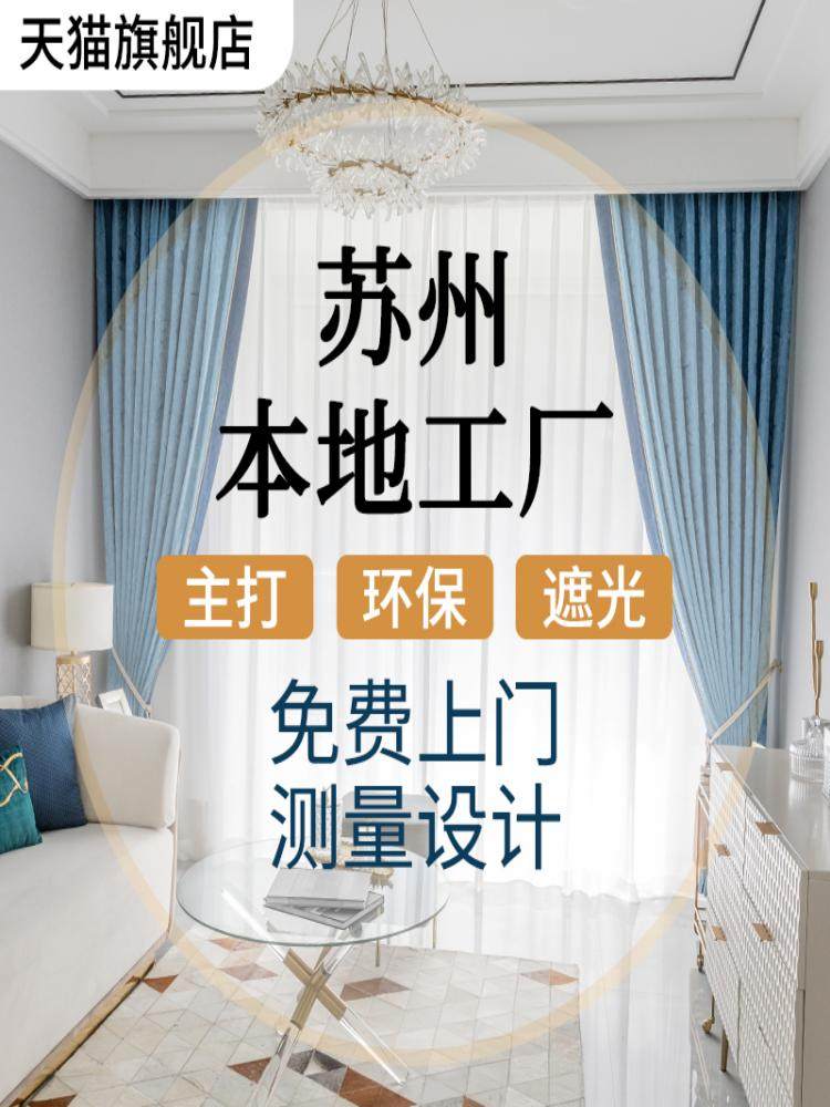 苏州窗帘定制定做纯色上门测量安装简约现代轻奢遮光环保隔热隔音