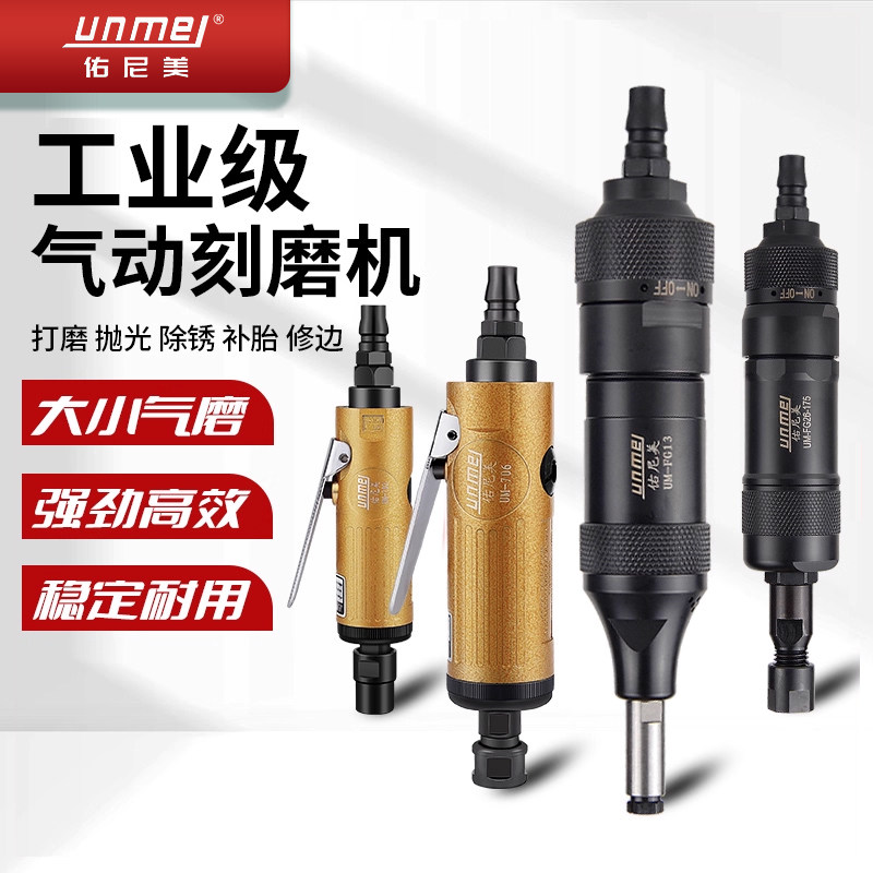 气动打磨机刻磨机磨头机抛光机加长弯头风磨机工业级直磨机气磨机