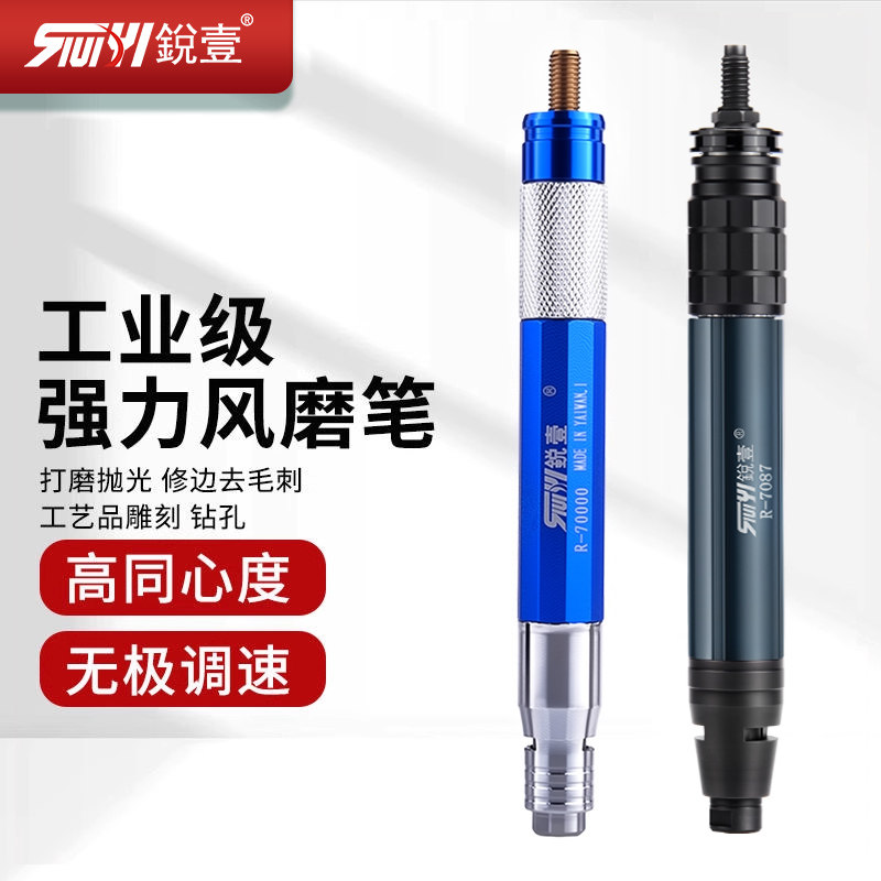 锐壹风磨笔气动打磨机 刻磨笔抛光机玉石雕刻 小型 风磨机打磨笔