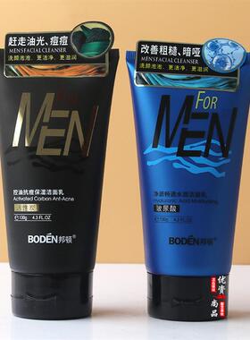 邦顿男士活性炭控油保湿净肤洁面乳玻尿酸净源畅透水润清爽洗面奶