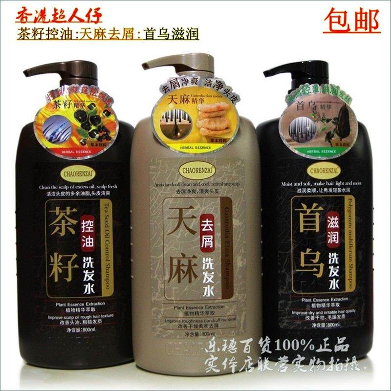 包邮香港超人仔洗发水800g控油蓬松首乌天麻茶籽去屑止痒滋润修复