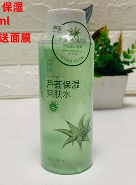 正品清妍泉芦荟保湿爽肤水380ml锁水细致水油平衡面部补水清爽女